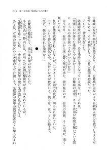 Kyoukai Senjou no Horizon LN Vol 11(5A) - Photo #623