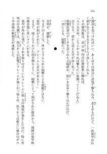 Kyoukai Senjou no Horizon LN Vol 11(5A) - Photo #624