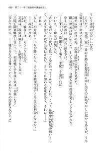 Kyoukai Senjou no Horizon LN Vol 13(6A) - Photo #699