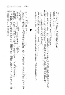 Kyoukai Senjou no Horizon LN Vol 11(5A) - Photo #625