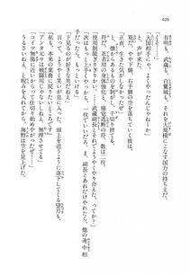 Kyoukai Senjou no Horizon LN Vol 11(5A) - Photo #626