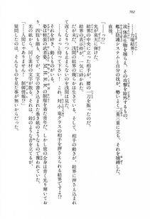 Kyoukai Senjou no Horizon LN Vol 13(6A) - Photo #702