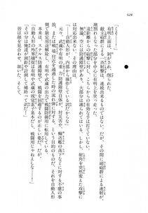 Kyoukai Senjou no Horizon LN Vol 11(5A) - Photo #628