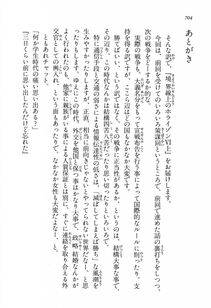 Kyoukai Senjou no Horizon LN Vol 13(6A) - Photo #704