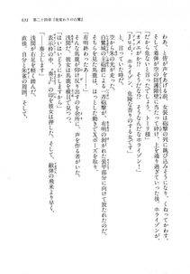 Kyoukai Senjou no Horizon LN Vol 11(5A) - Photo #631