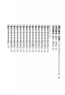 Kyoukai Senjou no Horizon LN Vol 13(6A) - Photo #707