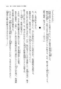 Kyoukai Senjou no Horizon LN Vol 11(5A) - Photo #633