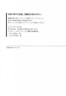 Kyoukai Senjou no Horizon LN Vol 13(6A) - Photo #709