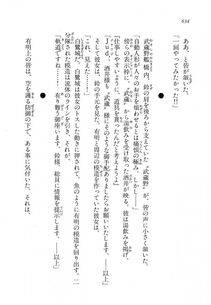 Kyoukai Senjou no Horizon LN Vol 11(5A) - Photo #634