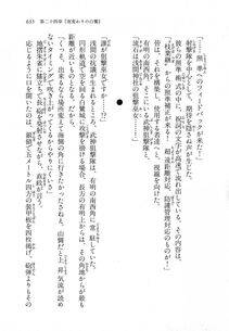 Kyoukai Senjou no Horizon LN Vol 11(5A) - Photo #635