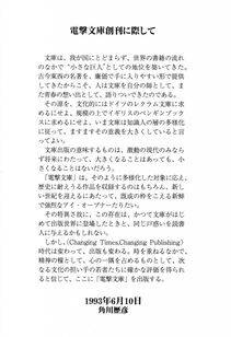 Kyoukai Senjou no Horizon LN Vol 13(6A) - Photo #711