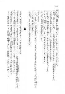 Kyoukai Senjou no Horizon LN Vol 11(5A) - Photo #636
