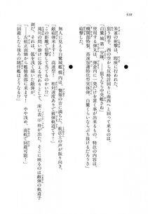 Kyoukai Senjou no Horizon LN Vol 11(5A) - Photo #638