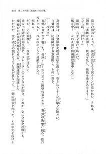 Kyoukai Senjou no Horizon LN Vol 11(5A) - Photo #639