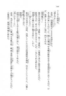 Kyoukai Senjou no Horizon LN Vol 11(5A) - Photo #640