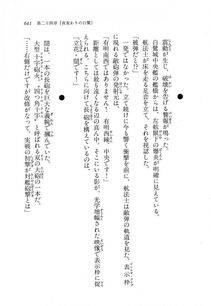 Kyoukai Senjou no Horizon LN Vol 11(5A) - Photo #641