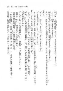 Kyoukai Senjou no Horizon LN Vol 11(5A) - Photo #643