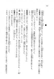 Kyoukai Senjou no Horizon LN Vol 11(5A) - Photo #644