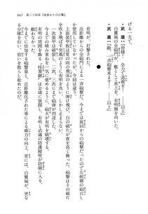 Kyoukai Senjou no Horizon LN Vol 11(5A) - Photo #645
