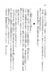 Kyoukai Senjou no Horizon LN Vol 11(5A) - Photo #646