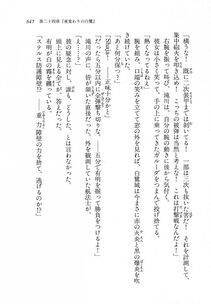 Kyoukai Senjou no Horizon LN Vol 11(5A) - Photo #647