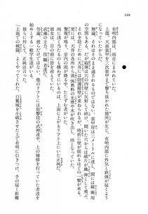 Kyoukai Senjou no Horizon LN Vol 11(5A) - Photo #648