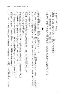 Kyoukai Senjou no Horizon LN Vol 11(5A) - Photo #649