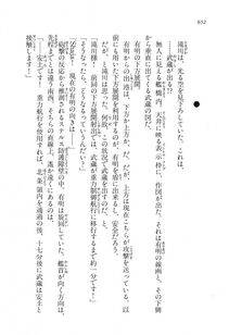 Kyoukai Senjou no Horizon LN Vol 11(5A) - Photo #652