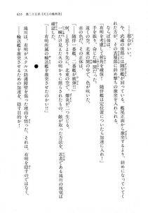 Kyoukai Senjou no Horizon LN Vol 11(5A) - Photo #655