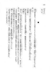 Kyoukai Senjou no Horizon LN Vol 11(5A) - Photo #658