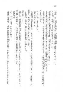 Kyoukai Senjou no Horizon LN Vol 11(5A) - Photo #660
