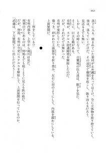 Kyoukai Senjou no Horizon LN Vol 11(5A) - Photo #662