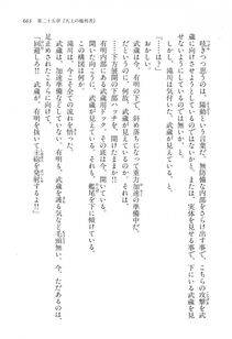 Kyoukai Senjou no Horizon LN Vol 11(5A) - Photo #663