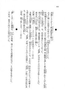 Kyoukai Senjou no Horizon LN Vol 11(5A) - Photo #664
