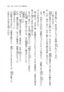 Kyoukai Senjou no Horizon LN Vol 11(5A) - Photo #665