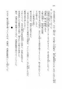 Kyoukai Senjou no Horizon LN Vol 11(5A) - Photo #666
