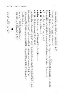 Kyoukai Senjou no Horizon LN Vol 11(5A) - Photo #667