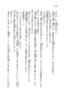 Kyoukai Senjou no Horizon LN Vol 11(5A) - Photo #668