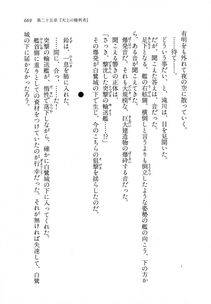 Kyoukai Senjou no Horizon LN Vol 11(5A) - Photo #669