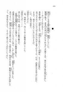 Kyoukai Senjou no Horizon LN Vol 11(5A) - Photo #676