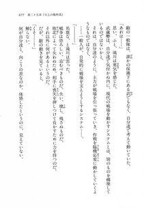 Kyoukai Senjou no Horizon LN Vol 11(5A) - Photo #677