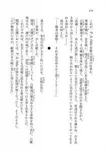 Kyoukai Senjou no Horizon LN Vol 11(5A) - Photo #678