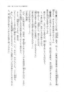 Kyoukai Senjou no Horizon LN Vol 11(5A) - Photo #679