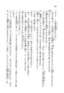 Kyoukai Senjou no Horizon LN Vol 11(5A) - Photo #680