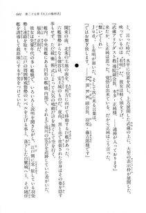 Kyoukai Senjou no Horizon LN Vol 11(5A) - Photo #681