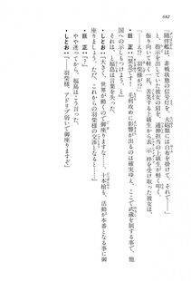 Kyoukai Senjou no Horizon LN Vol 11(5A) - Photo #682