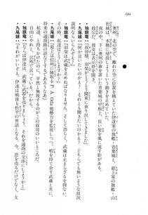 Kyoukai Senjou no Horizon LN Vol 11(5A) - Photo #684