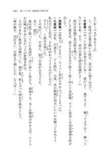 Kyoukai Senjou no Horizon LN Vol 11(5A) - Photo #685
