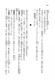 Kyoukai Senjou no Horizon LN Vol 11(5A) - Photo #686