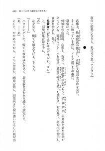 Kyoukai Senjou no Horizon LN Vol 11(5A) - Photo #689